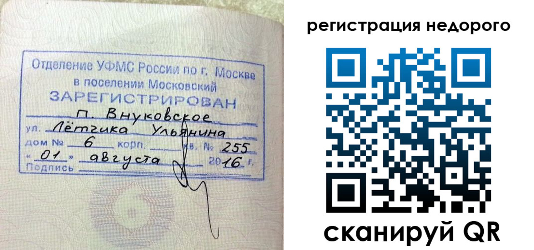 прописка в квартире в Азнакаево
