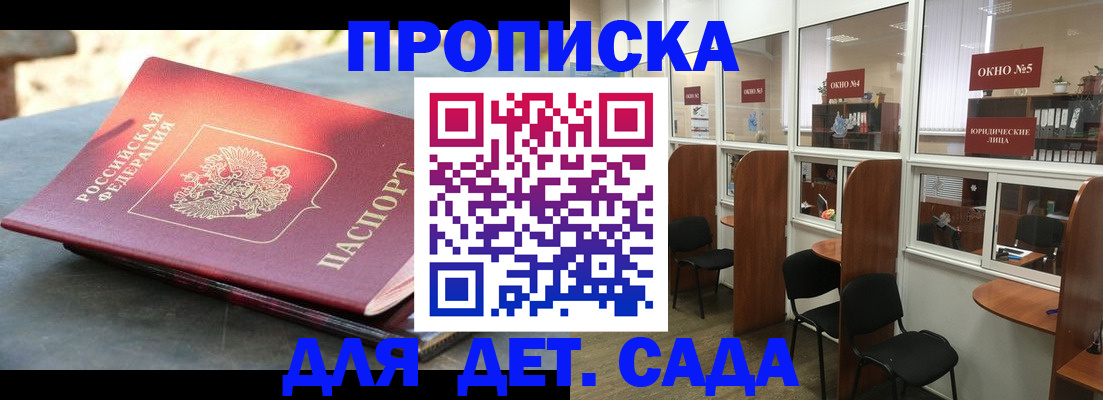 временная регистрация адрес в Азнакаево