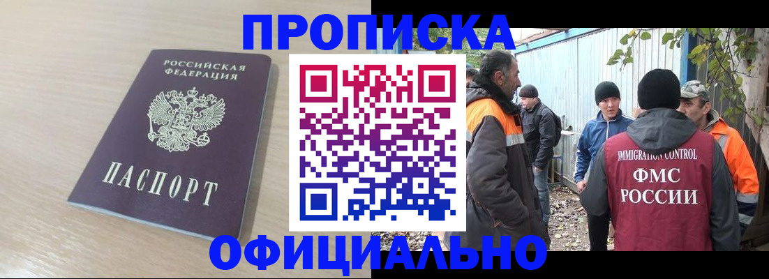 пропишу в квартире в Азнакаево
