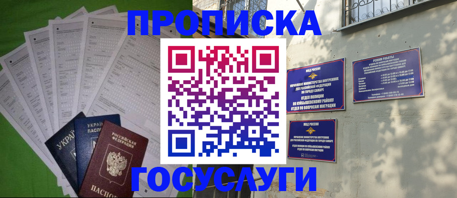 временная регистрация 2025 в Азнакаево
