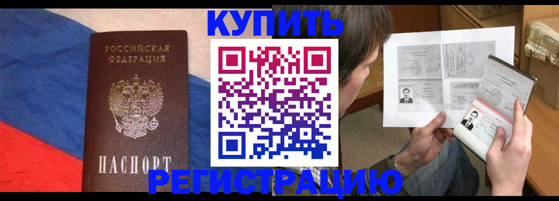 временная регистрация поиск в Азнакаево