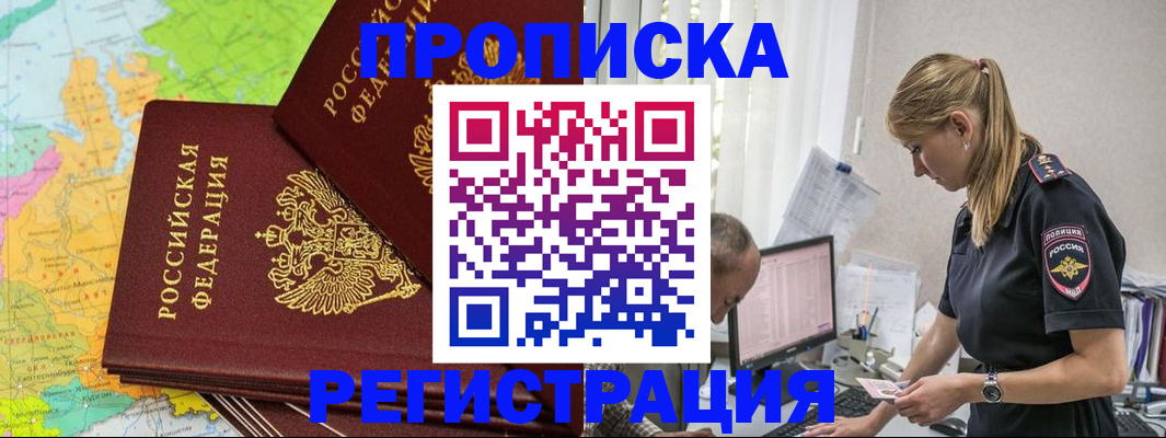 миграционный учет в Азнакаево