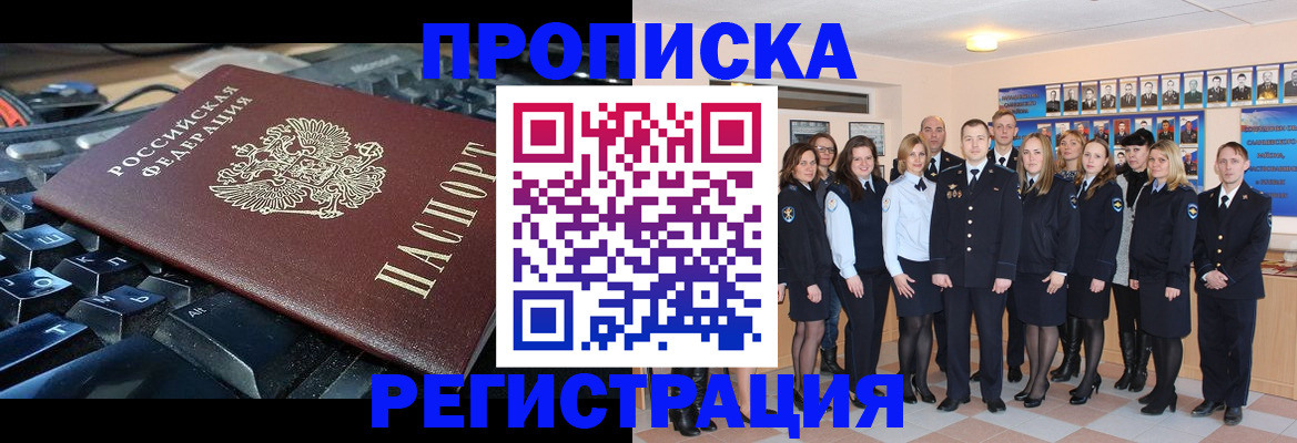 временная регистрация для всех в Азнакаево